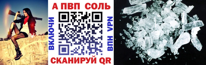 Альфа ПВП крисы CK  Новосибирск 