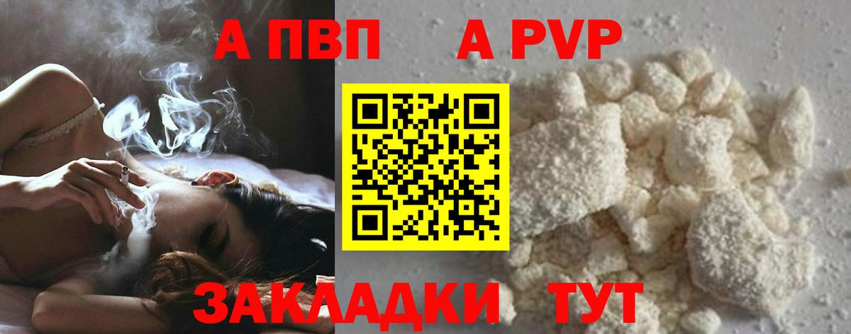 Alpha-PVP кристаллы Новосибирск