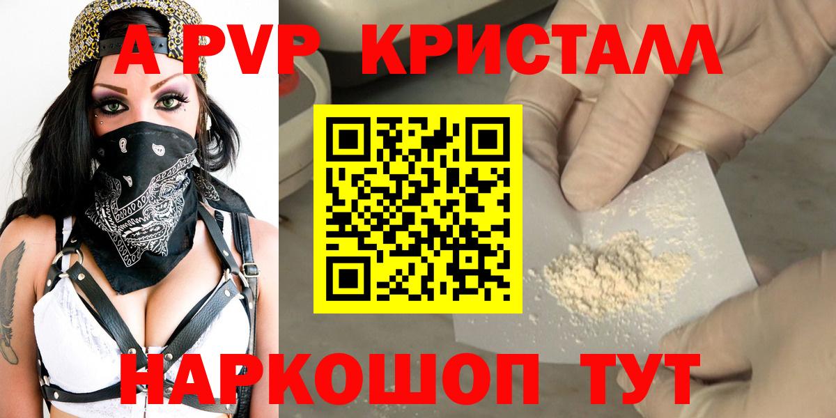 Новосибирск  Alpha PVP мука  Вход с VPN  A PVP мука 