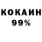 Кокаин 97% Jony Obama