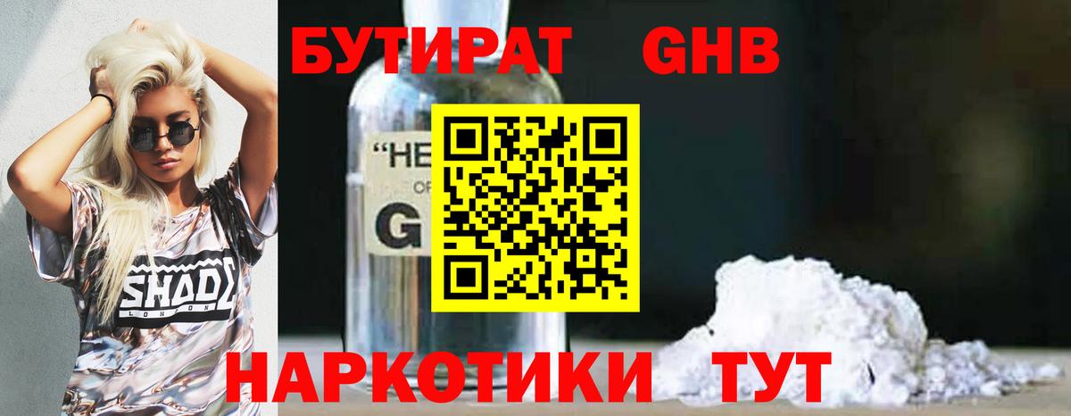 Бутират  Бутират вода  Вход с VPN  Новосибирск 