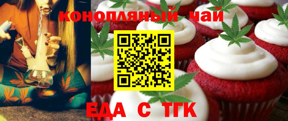 Новосибирск  Canna-Cookies марихуана  Вход с VPN 