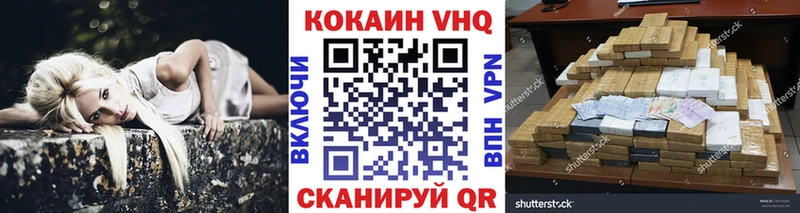 Cocaine VHQ Новосибирск