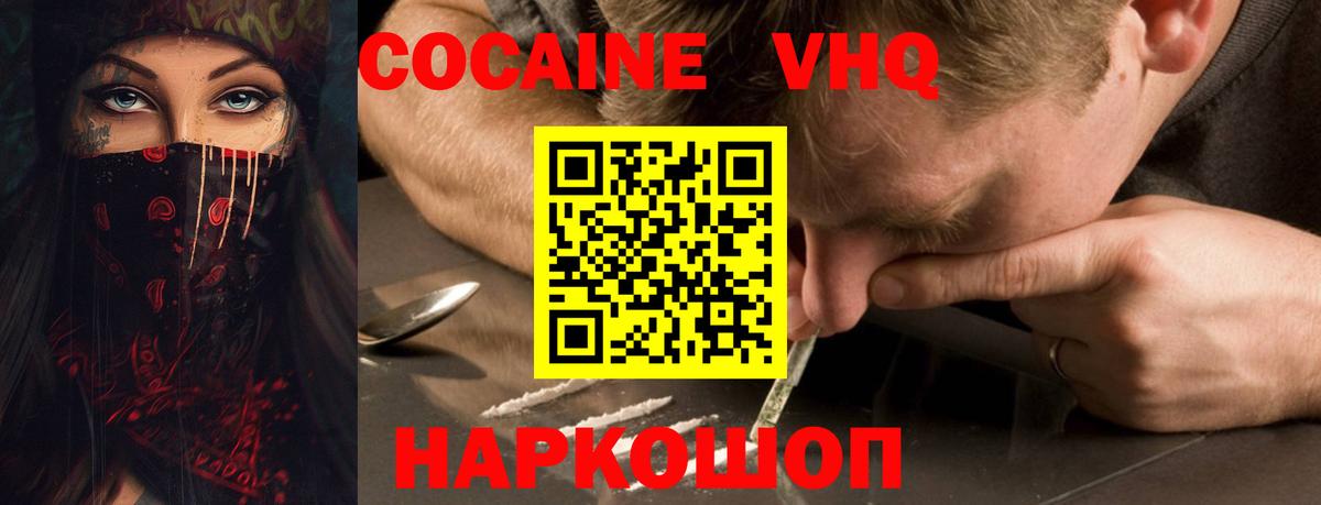 COCAIN 98%  COCAIN Колумбийский  Вход с VPN  Новосибирск 