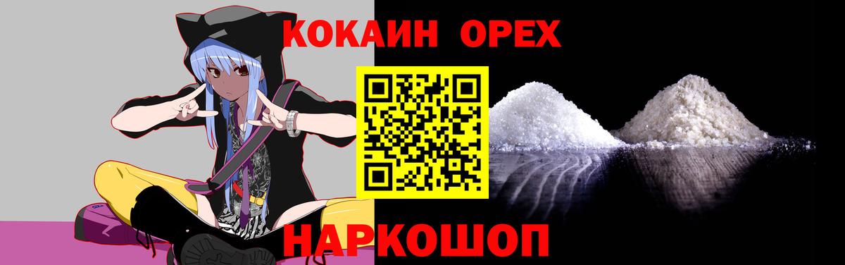 Кокаин 99% Новосибирск