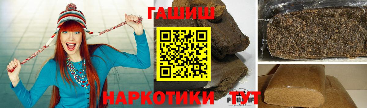 ГАШ убойный Новосибирск