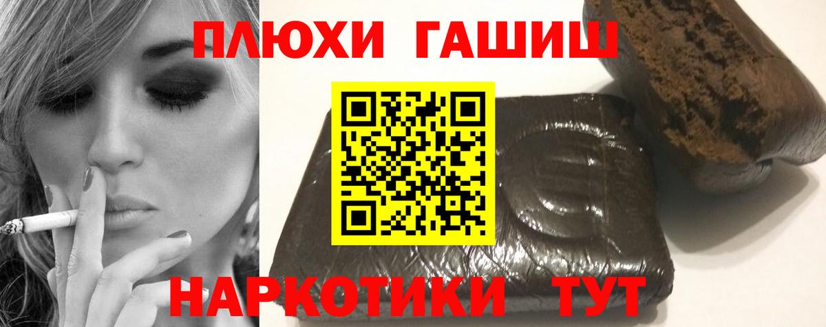 ГАШ  ГАШИШ гашик  Вход с VPN  Гашиш гарик  Новосибирск 