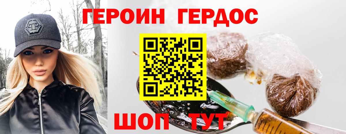 Героин белый Новосибирск