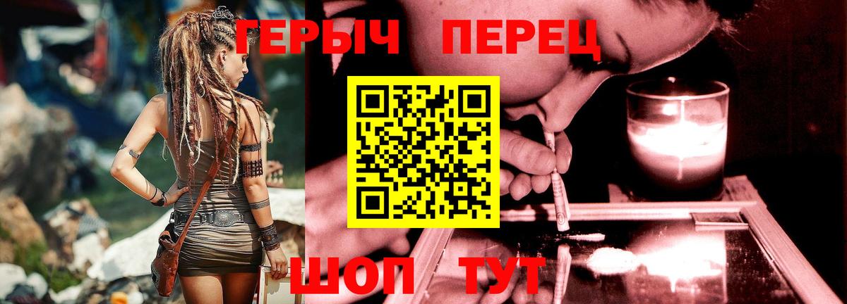Новосибирск  Героин афганец  ГЕРОИН  Вход с VPN 