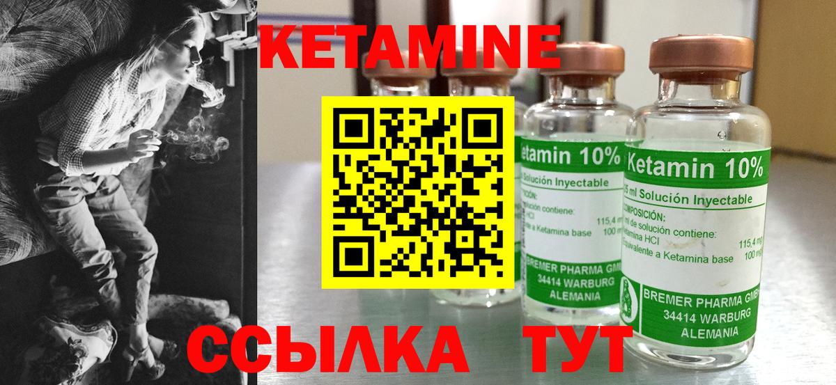 КЕТАМИН ketamine  Вход с VPN  Кетамин ketamine  Новосибирск 