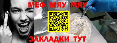 мяу мяу кристалл Гагарин