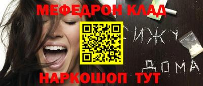 мяу мяу кристалл Гагарин