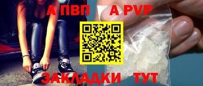 ALPHA PVP Гатчина