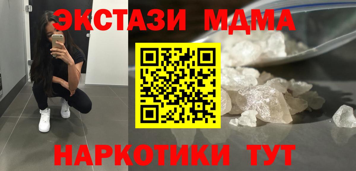 MDMA  MDMA Molly  Вход с VPN  Новосибирск  MDMA VHQ 