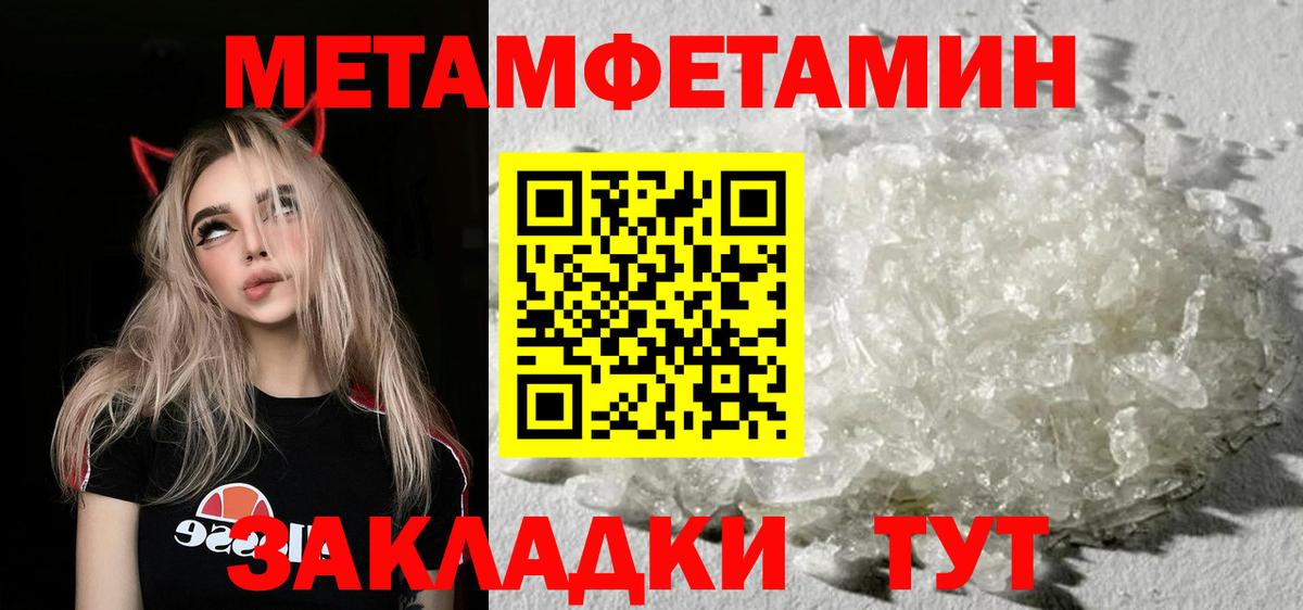 Метамфетамин винт  Метамфетамин винт  Новосибирск  Метамфетамин  Вход с VPN 