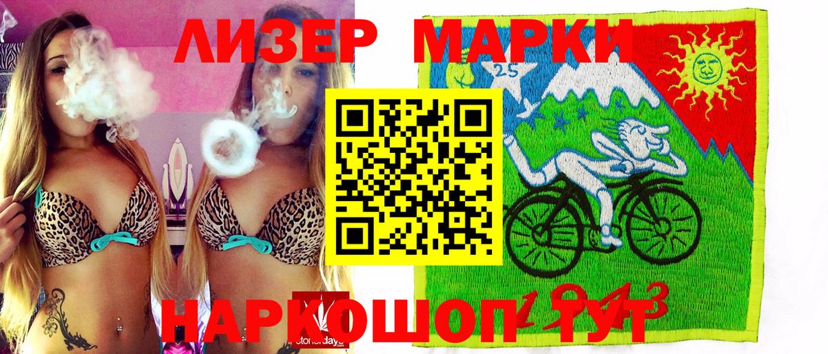 Марки NBOMe 1500мкг Новосибирск