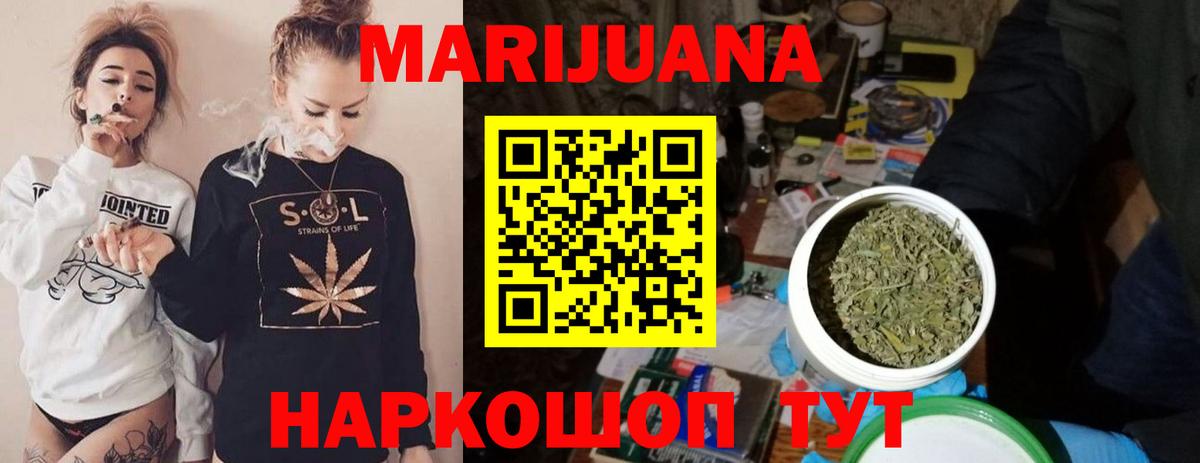 МАРИХУАНА индика  Марихуана SATIVA & INDICA  Новосибирск  Бошки Шишки ГИДРОПОН  Бошки Шишки LSD WEED  Вход с VPN 